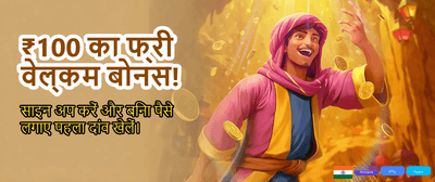 Login Now for Daily Bonus